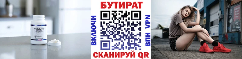 kraken Ардатов Бутират GHB