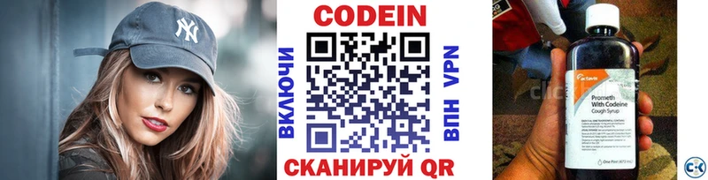 Codein Purple Drank  Ардатов 
