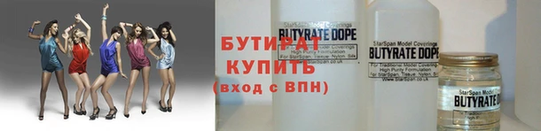 бутират Абаза