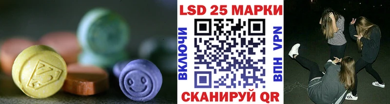 Лсд 25 экстази кислота  Ардатов 